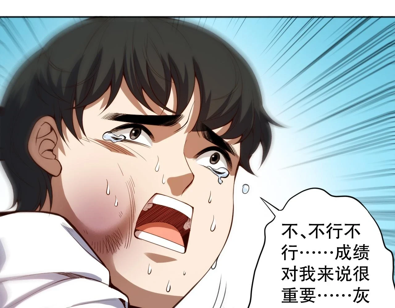 第218话 霸凌下的反抗113