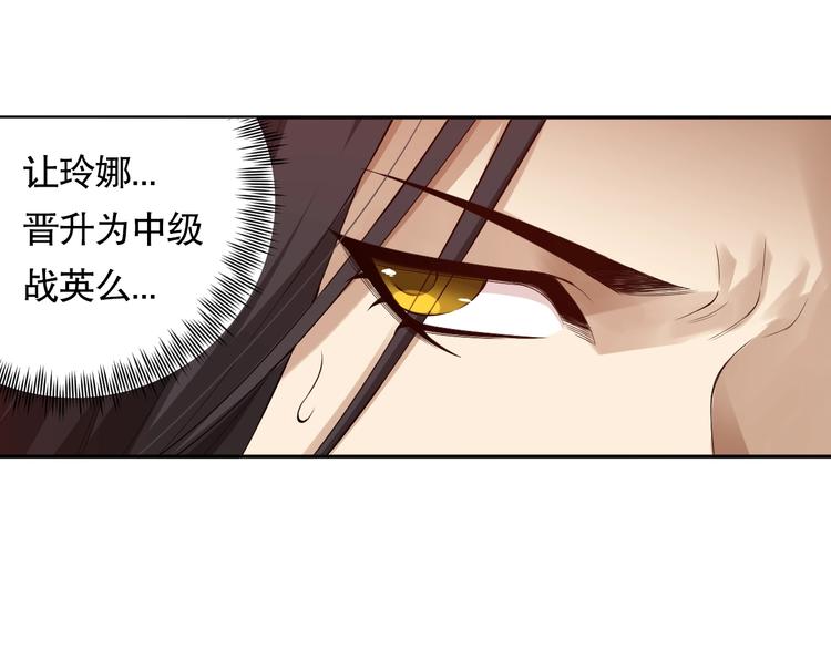 第73话 铃娜晋级145