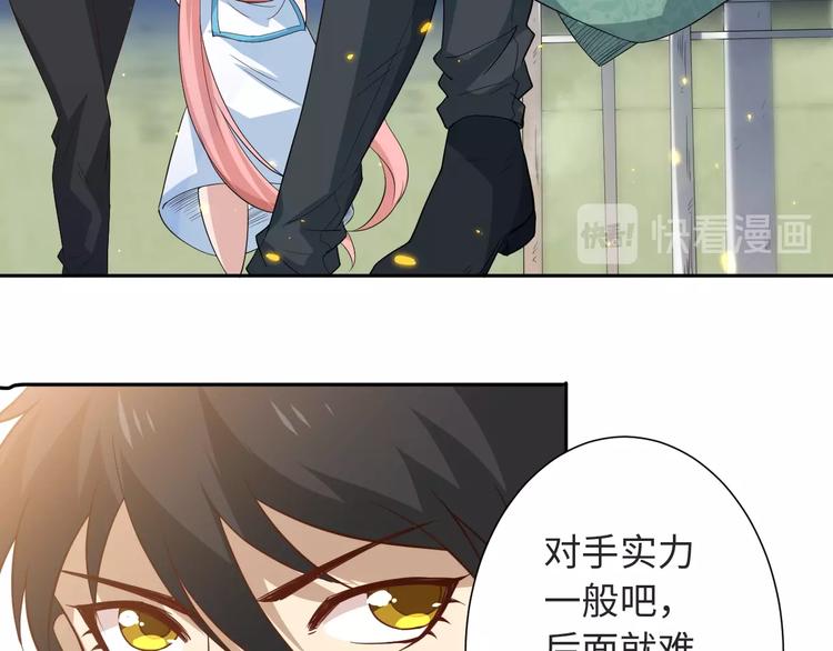 第37话 擂台上的美少女108