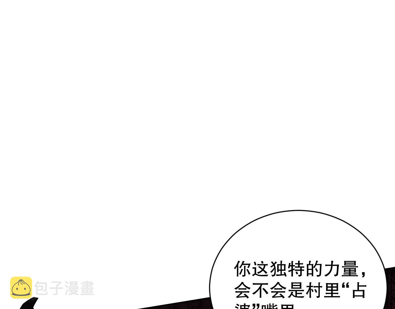 第154话 不可预知的等级？157