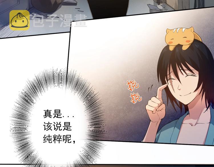 第21话 你的痛苦，我看到了35
