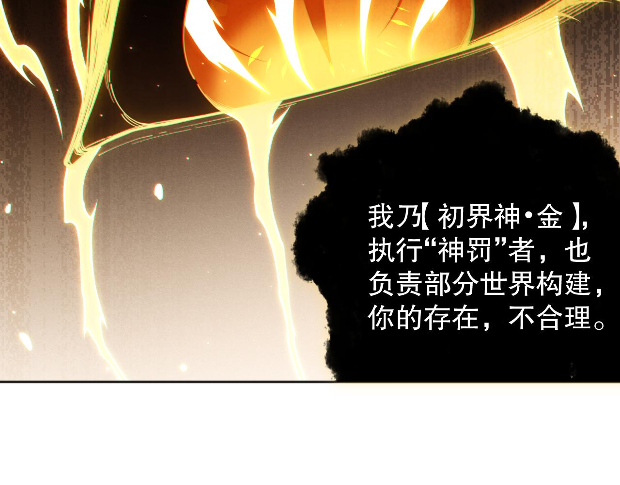 第172话 神之降临！109