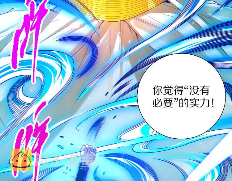 第85话 对决！35