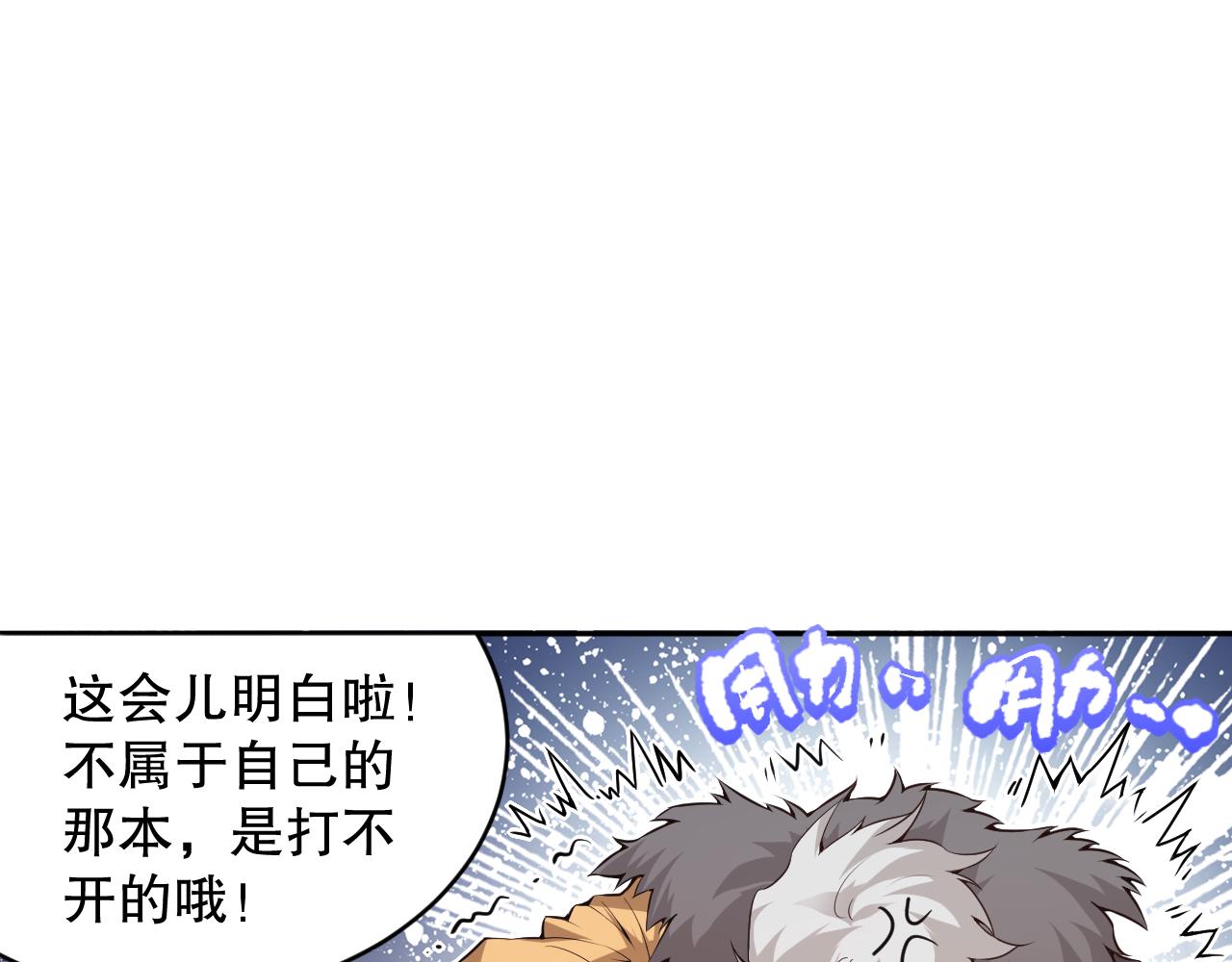 第168话 希望？！79