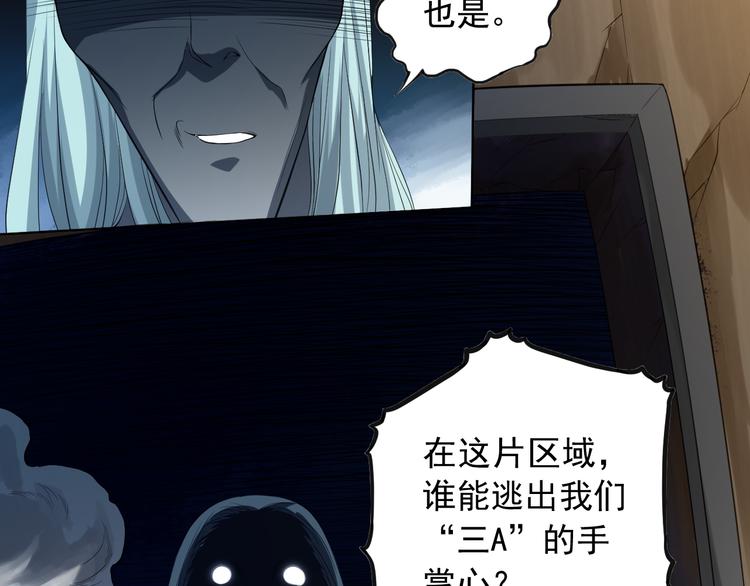 第15话 斋王出手18
