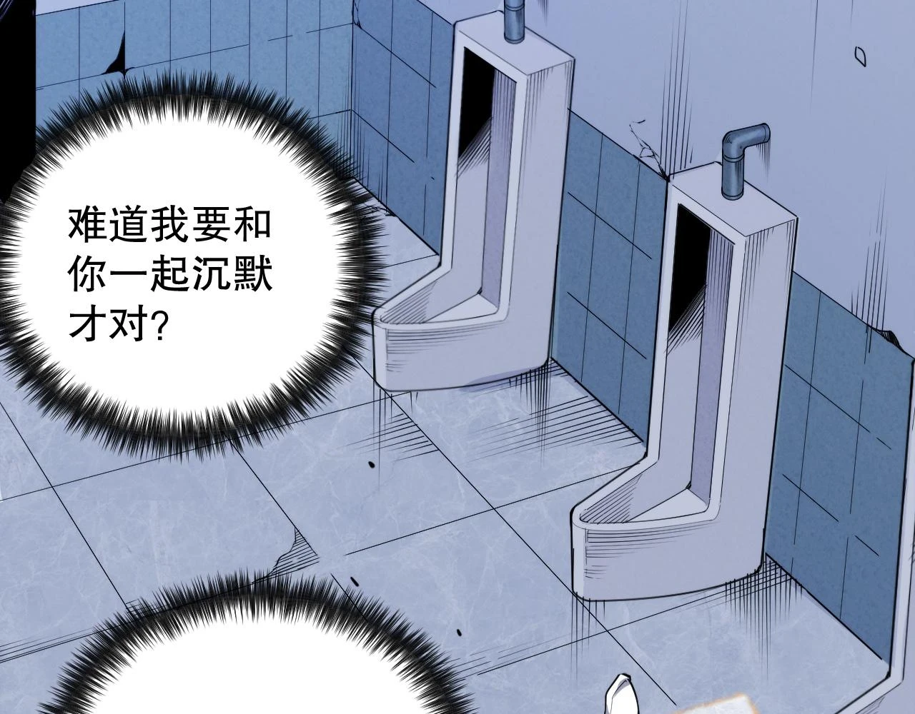第218话 霸凌下的反抗171