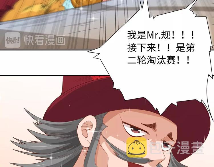 第39话 斋络59