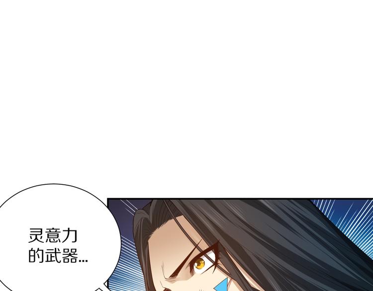 第90话 反击！夺回灵意力！139