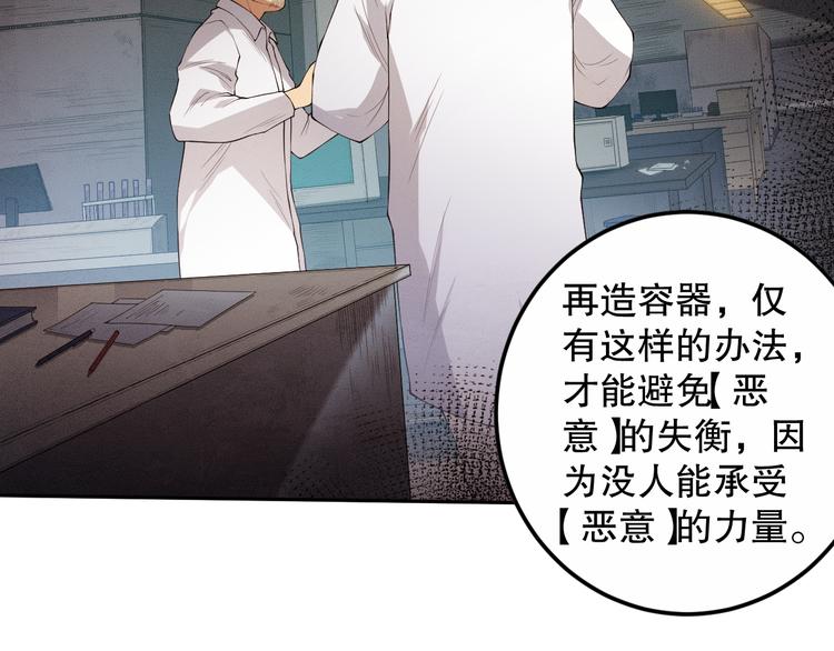 第138话 罗格与父亲的会面！109