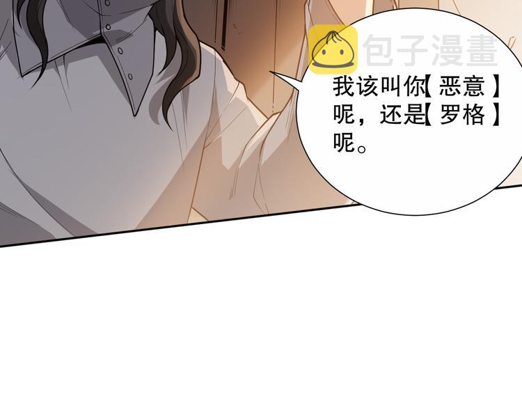 第138话 罗格与父亲的会面！59