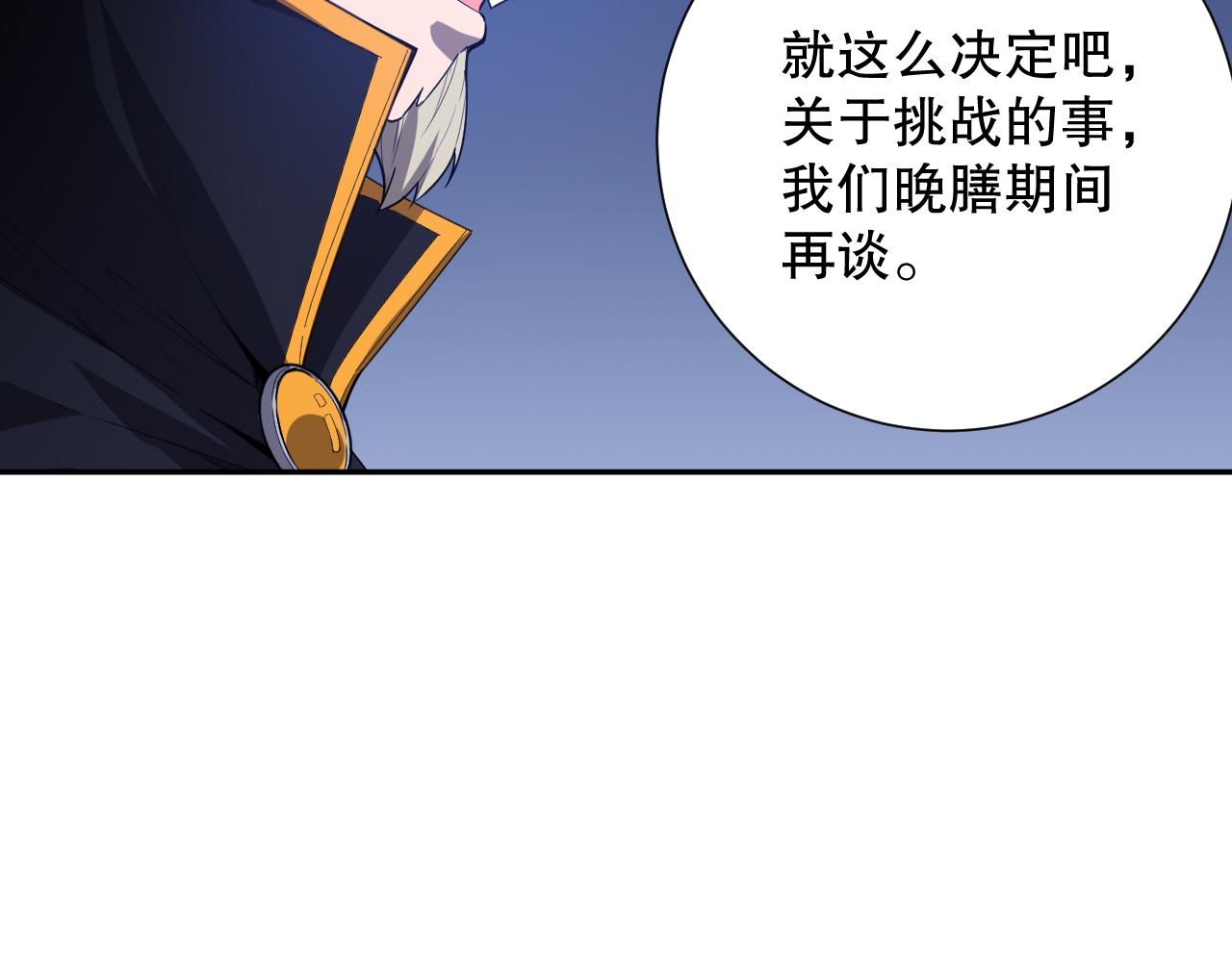 第187话 不安宴席39