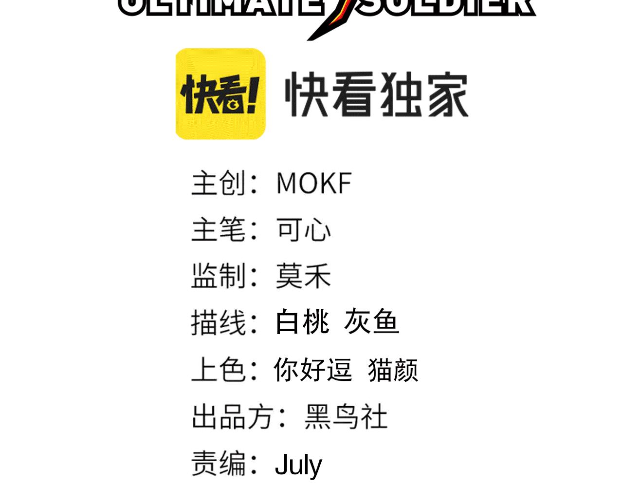 第178话 夺回资格！10