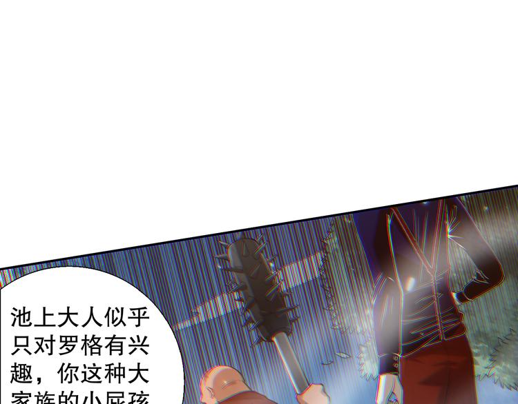 第98话 隐藏的力量？凰到来！92