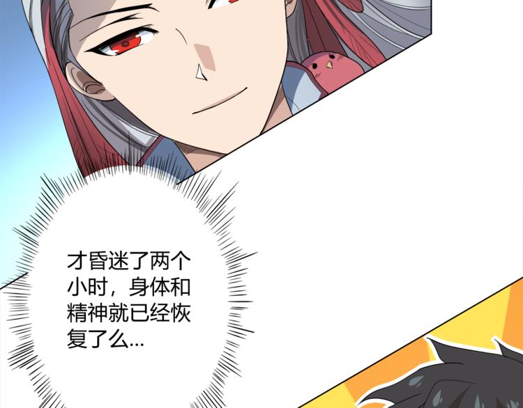 第3话 翻身机会51