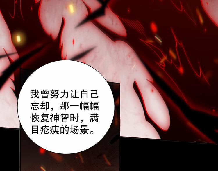 第138话 罗格与父亲的会面！97