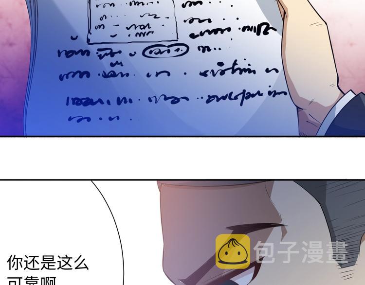 第35话 叛徒163