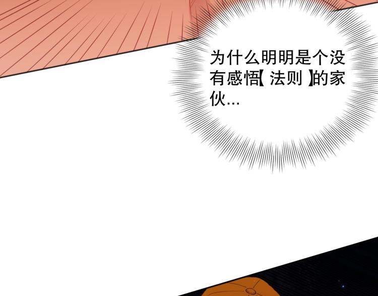 第145话 罗格的感悟！47