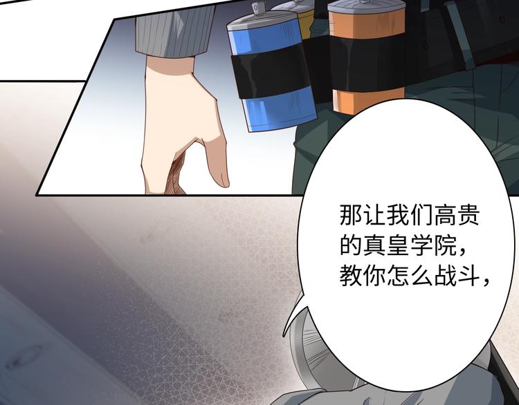 第44话 切司的实力25