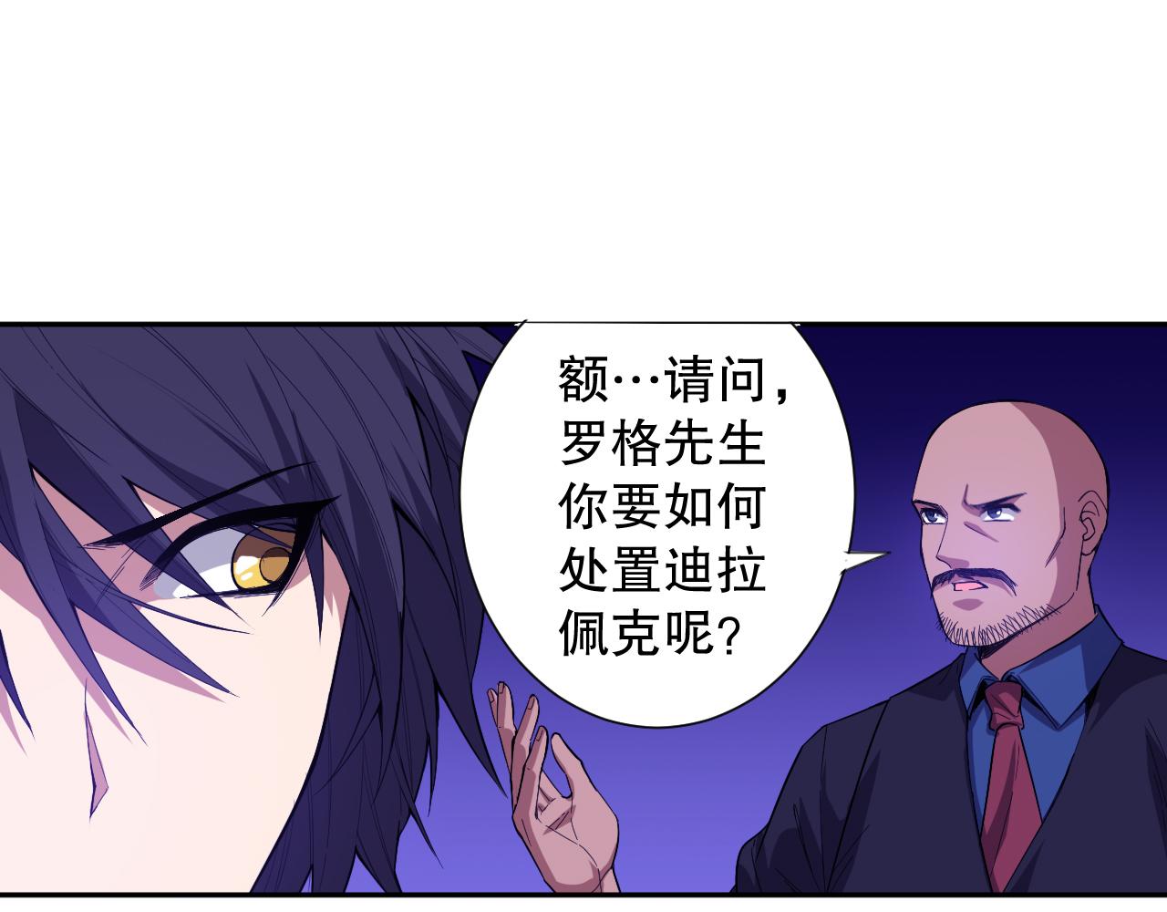 第185话 罗格最后的选择167