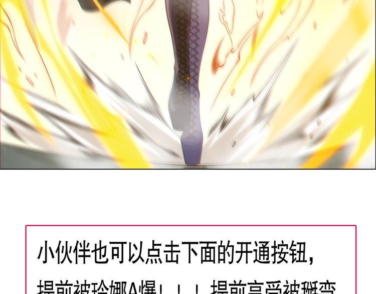 第73话 铃娜晋级176