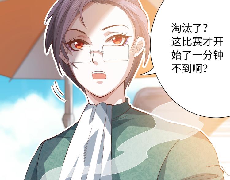 第37话 擂台上的美少女66