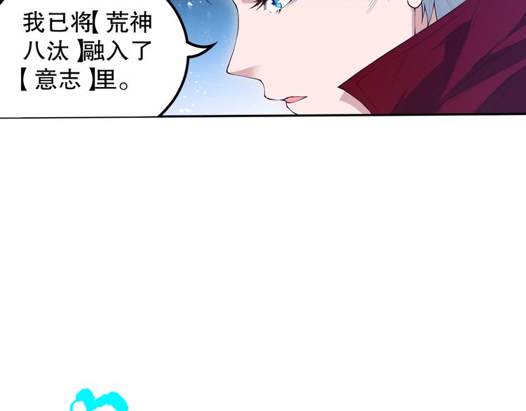 第129话 斋王的蜕变！67