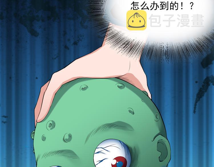 第15话 斋王出手74