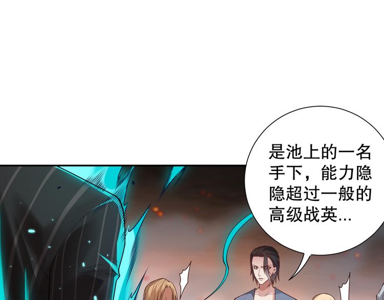 第119话 恶意的最终觉醒？37