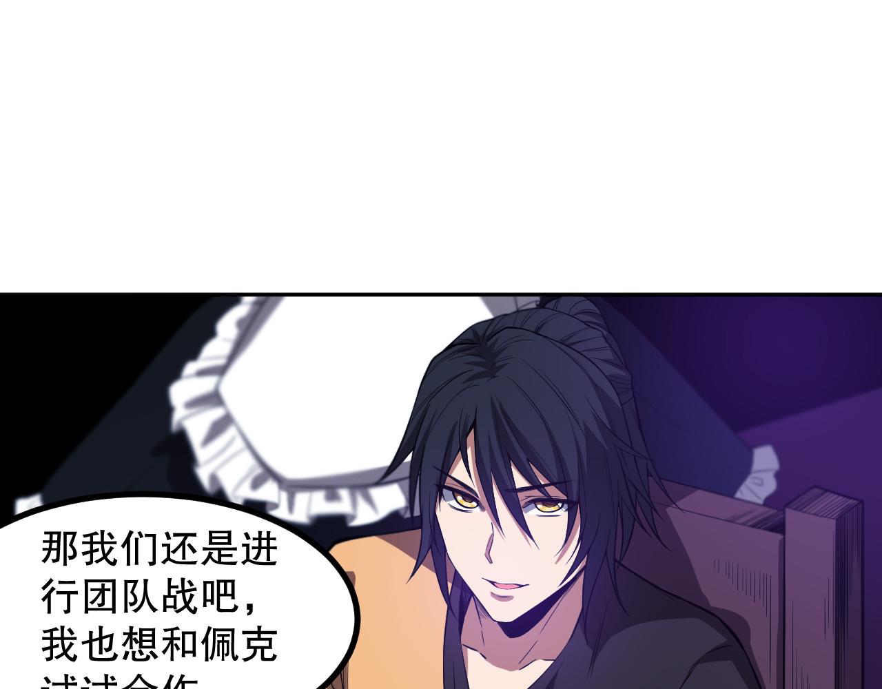 第187话 不安宴席79