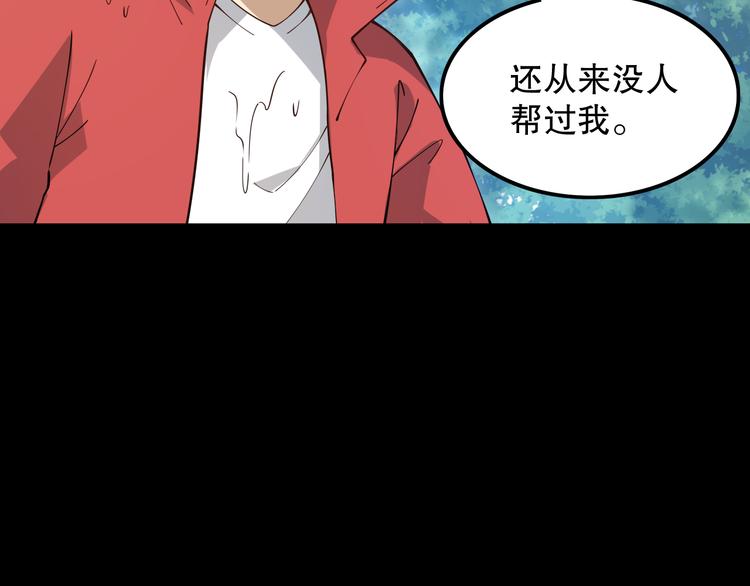 第127话 荒神八汰47