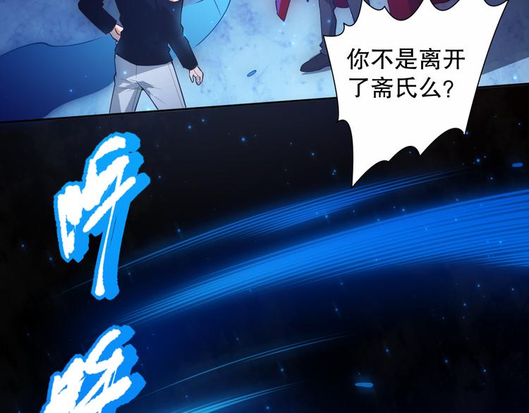 第129话 斋王的蜕变！60