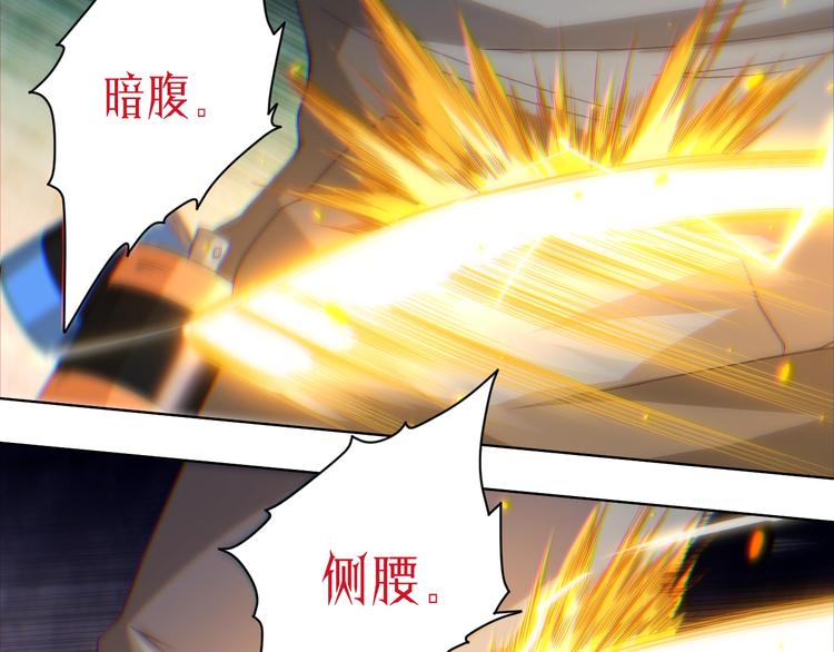 第46话 弱点暴露！77