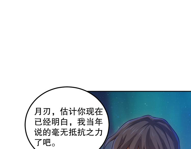第118话 意志考验？斋络出现20