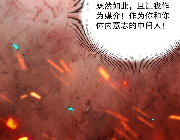 第100话 我，罗格，回来了51