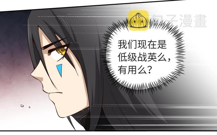 第66话 进化吧！我的战灵40
