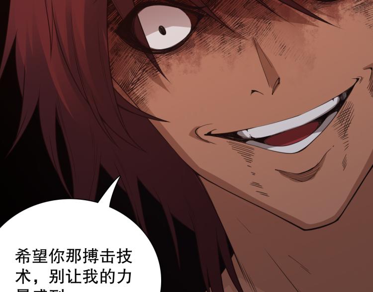 第146话 法则真正的力量20