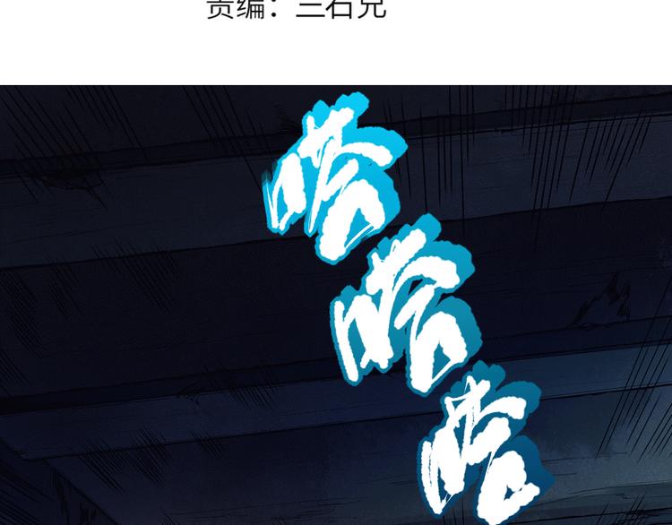 第106话 上宫家族的秘密！12