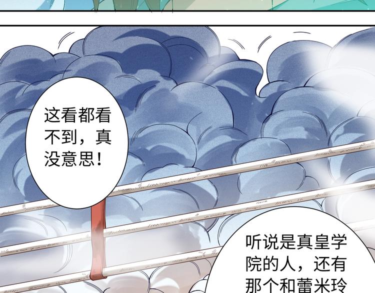 第44话 切司的实力118