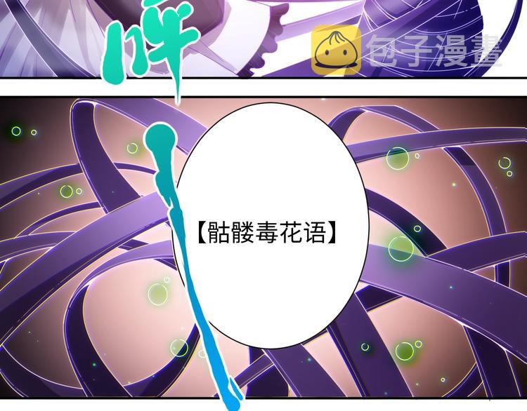 第51话 小医仆性格大变68