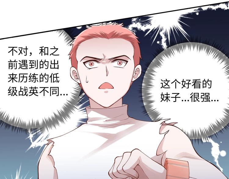 第67话 boss降临？69