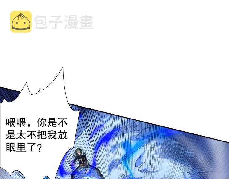 第106话 上宫家族的秘密！112