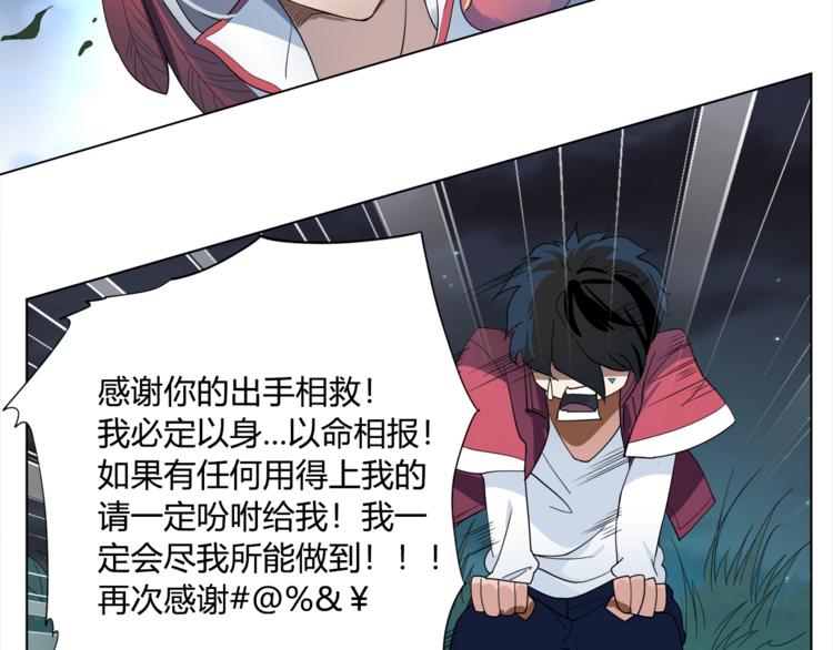 第3话 翻身机会48