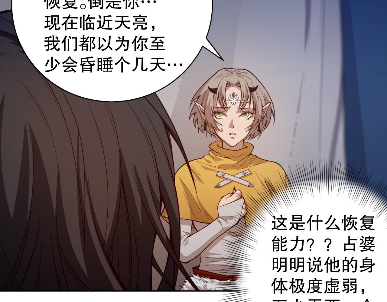 第176话 重新出发！15