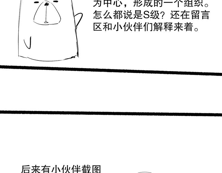 第107话 五英之战！185
