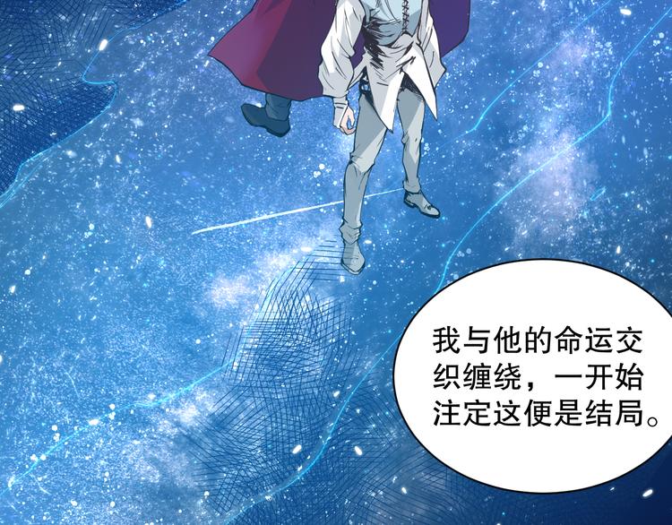 第133话 罗格与斋王对决！21
