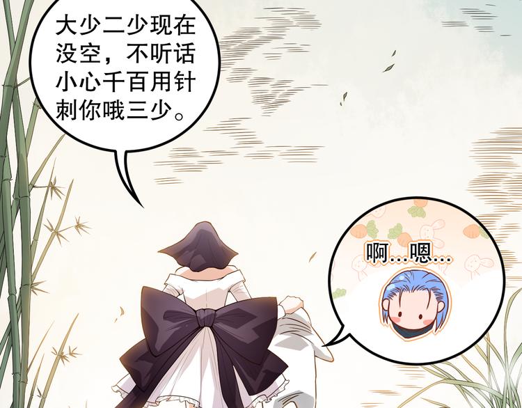 第125话 斋王的童年60