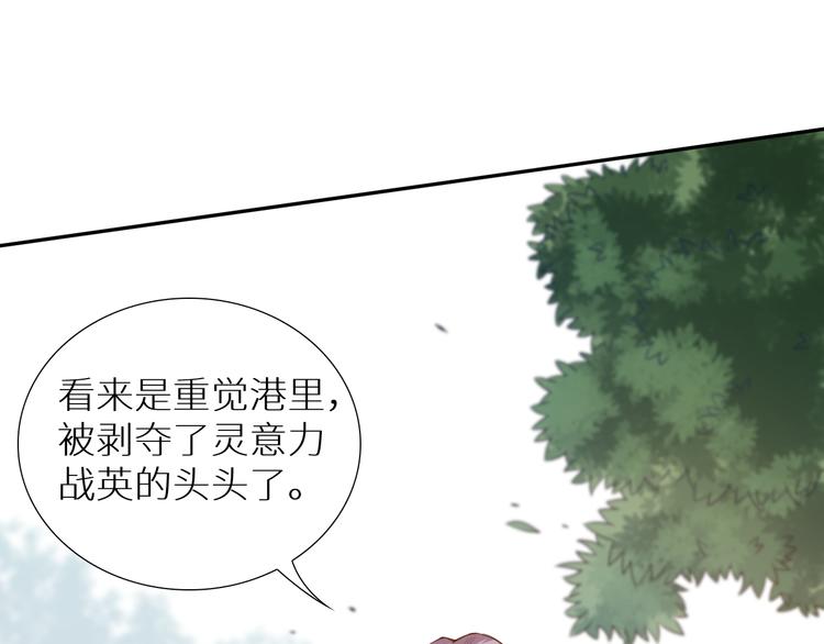 第97话 斋王的危机！157