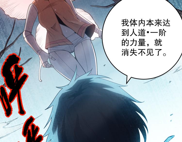 第152话 末灵族！157