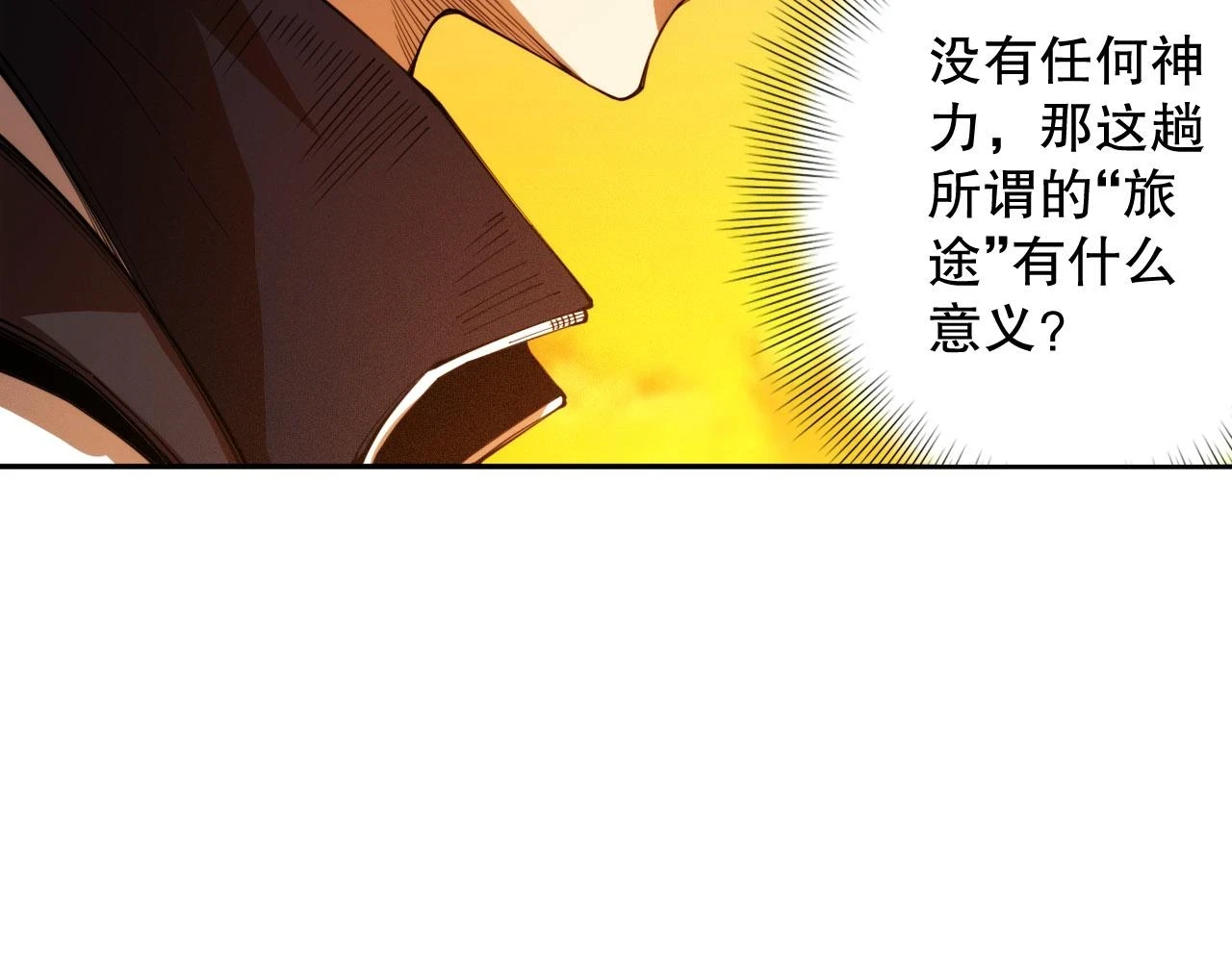 第216话 神界的迎接者165