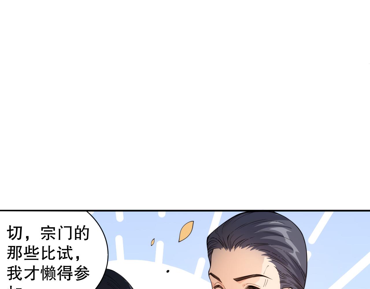第199话 最后的温馨76